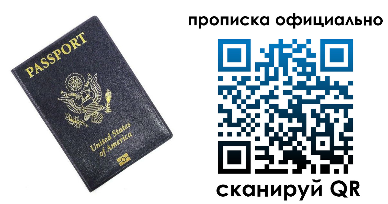временная регистрация гарантия в Вольске