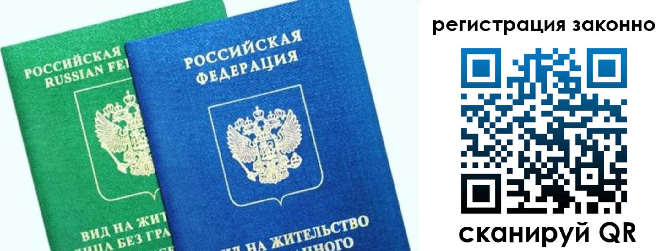 временная регистрация собственник в Вольске