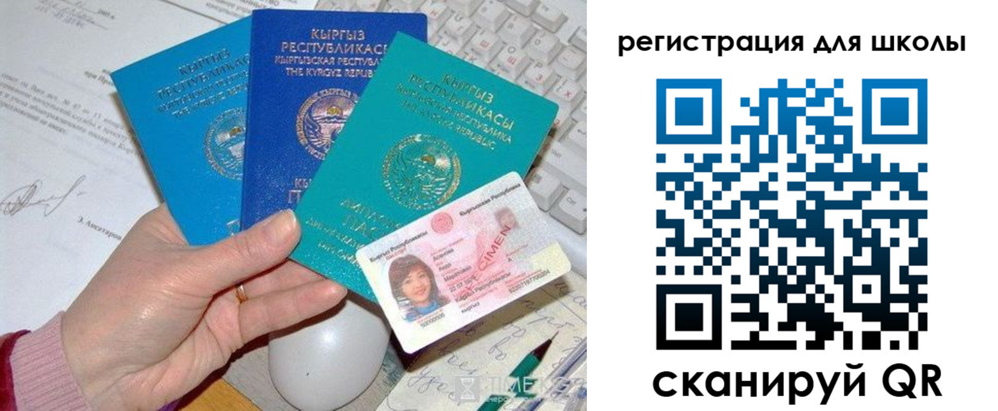 прописка для кредита в Вольске