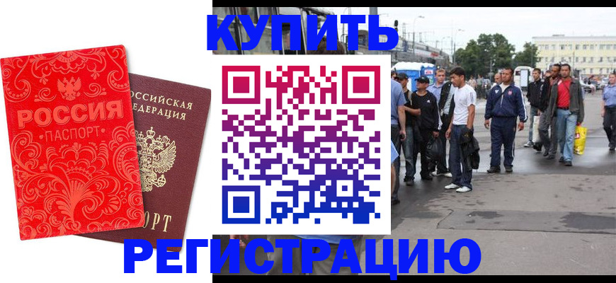 прописка в квартире в Вольске