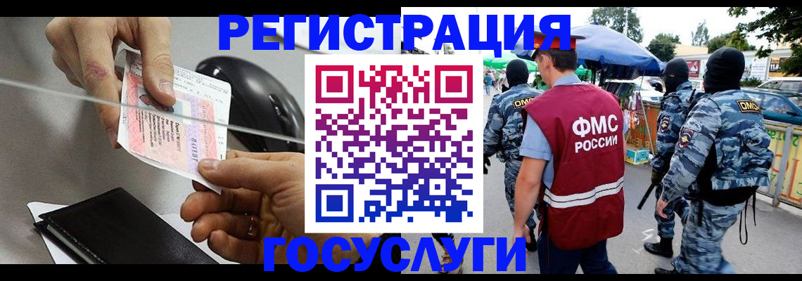 временная регистрация недорого в Вольске