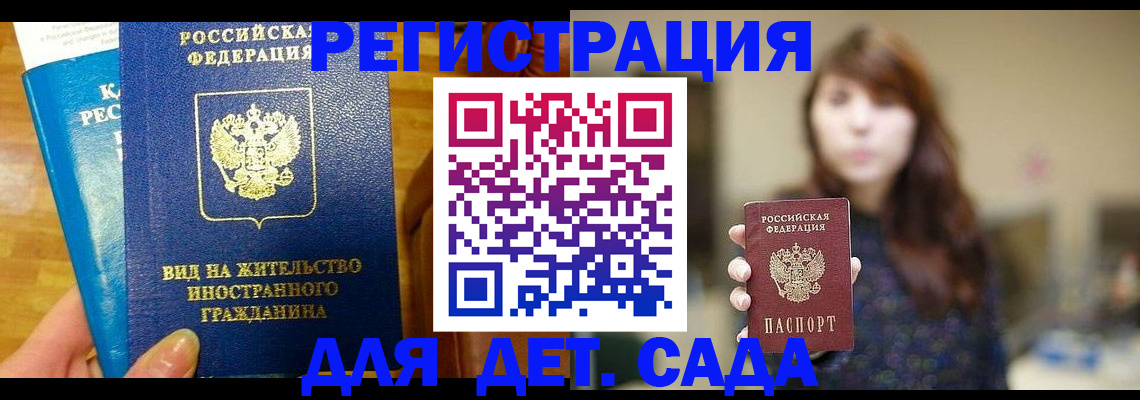 прописка для военкомата в Вольске