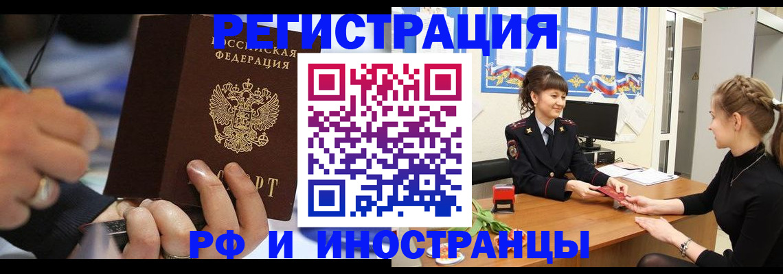 временная регистрация госуслуги в Вольске