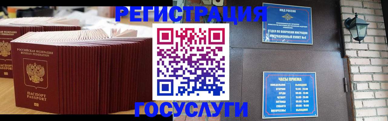 регистрация для дет. сада в Вольске