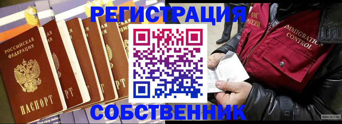 где прописаться в Вольске